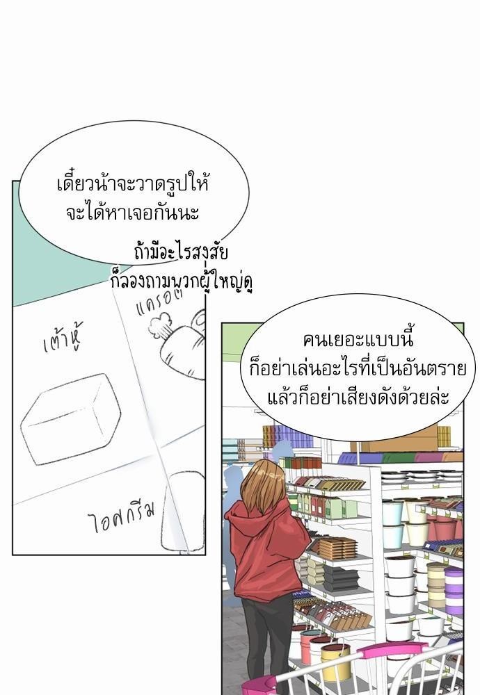 รักครั้งนี้ต้องให้เบบี๋ช่วย | Starts From Baby ตอนที่ 87 - รูปที่ 2