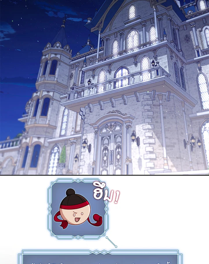 ฮันเตอร์ระดับ S ไม่อยากเป็นเลดี้ตัวร้าย | S-Class Hunter Doesn't Want to Be a Villainous Princess ตอนที่ 29 - รูปที่ 2