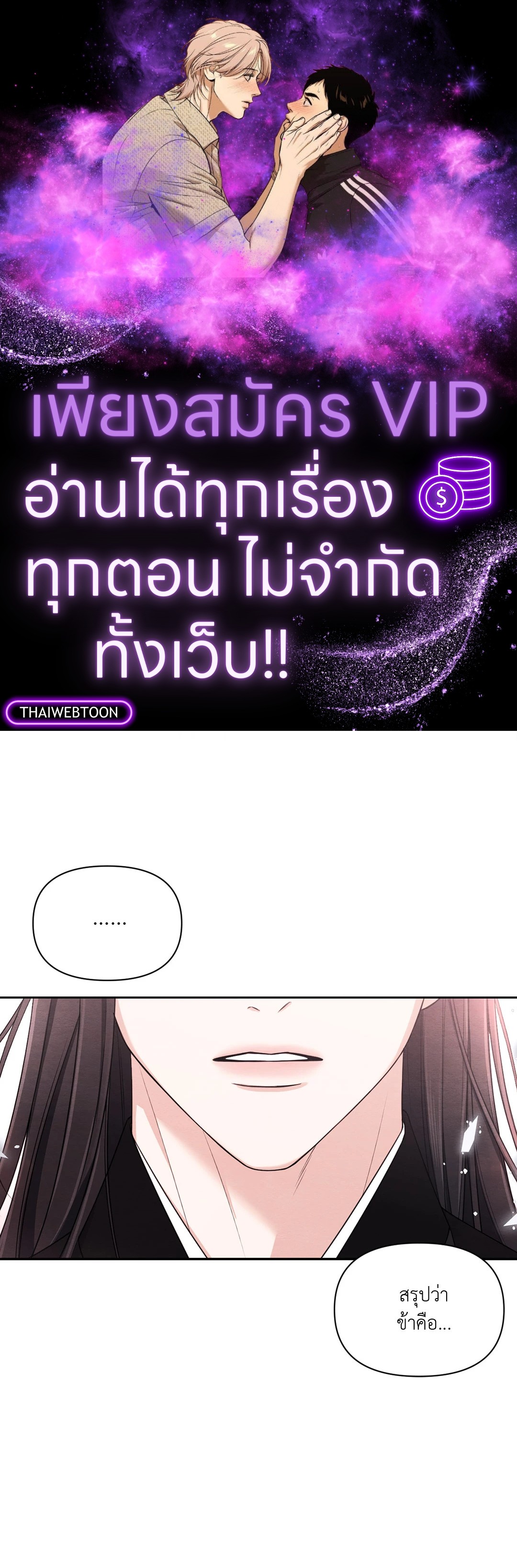 ปฏิบัติการปล้นพรหมจรรย์มารสวรรค์กอบกู้ยุทธภพ | Only When Heavenly Demon Loses His Virginity Will Murim Survive ตอนที่ 0 - รูปที่ 1