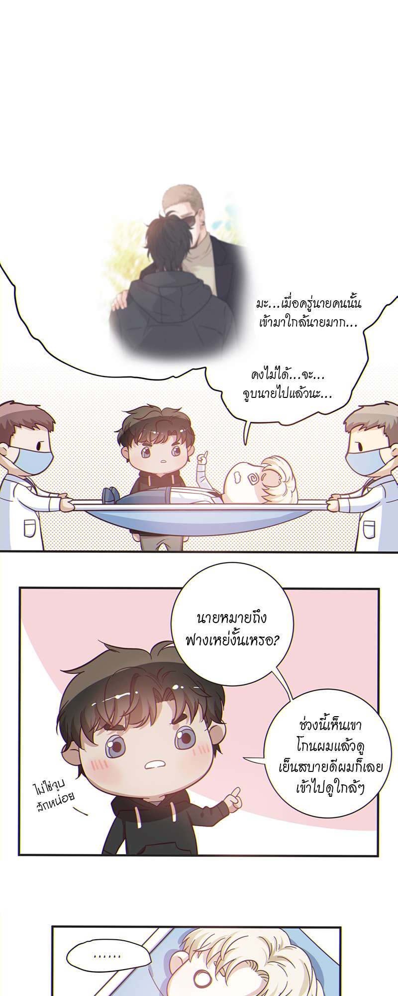 หน้า 25