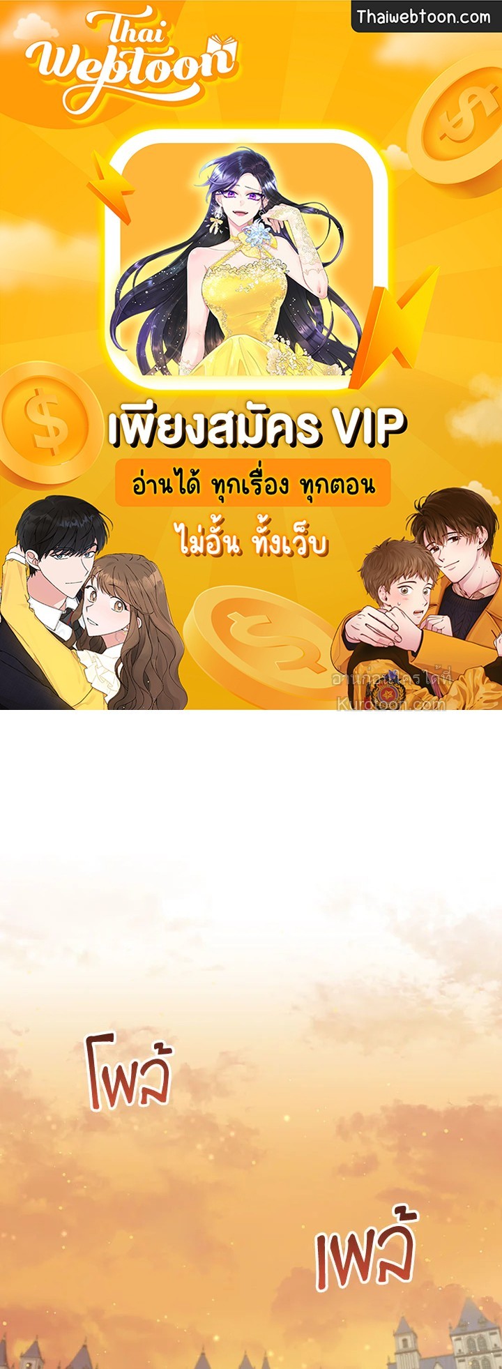 ปฏิบัติการตามหาลูกชายคุณพ่อ ตอนที่ 30 - รูปที่ 1