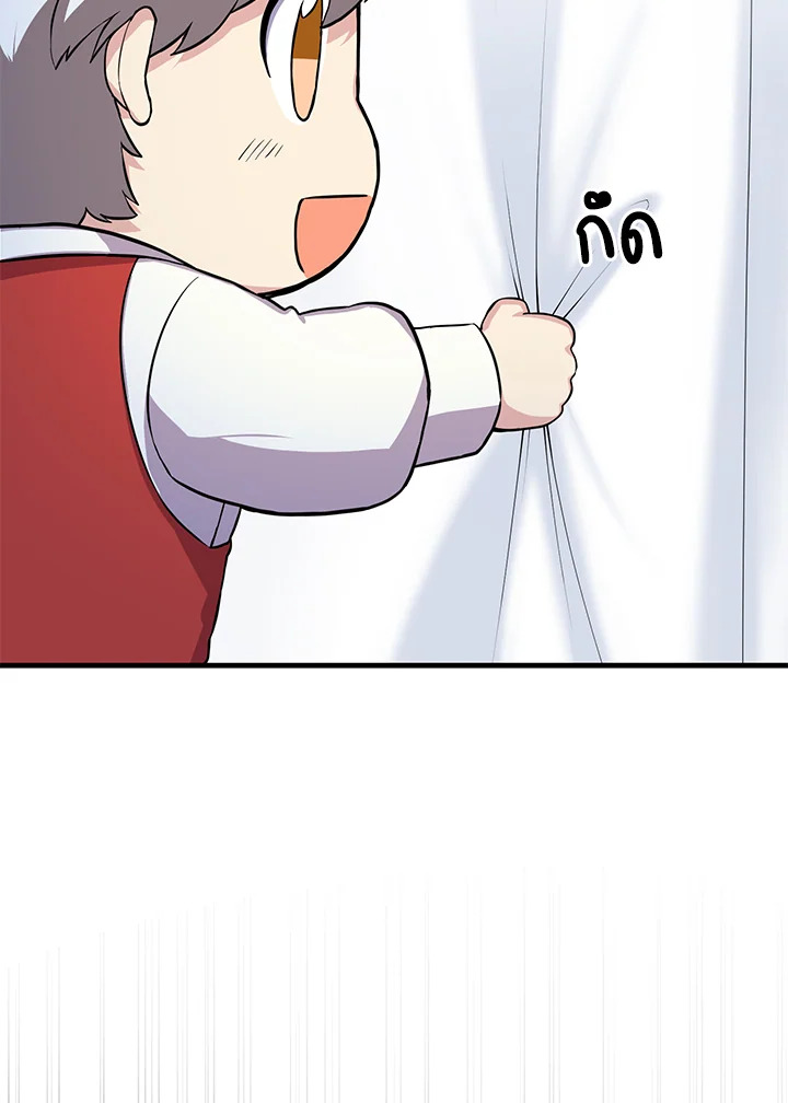 ชีวิตหวานหมูของมือโปรกลับชาติมาเกิด | The Sweet Life of a Reincarnation Pro ตอนที่ 7 - รูปที่ 2