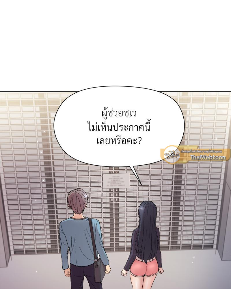 คุณหัวหน้า มาเล่นเกมรักกันเถอะ | A Game With My Boss ตอนที่ 2 - รูปที่ 2