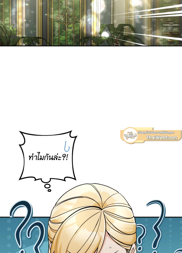 อย่ามาร้านเครื่องเขียนของนางร้ายกันเลยนะ! ตอนที่ 87 - รูปที่ 2