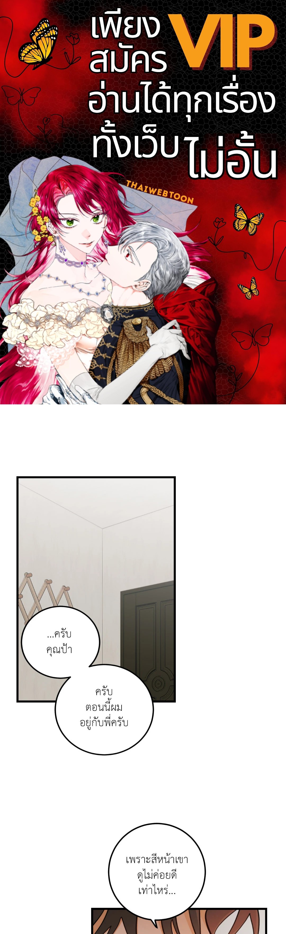 กลิ่นไอรักดอกสาลี่ | Pear Blossom Love ตอนที่ 31 - รูปที่ 1