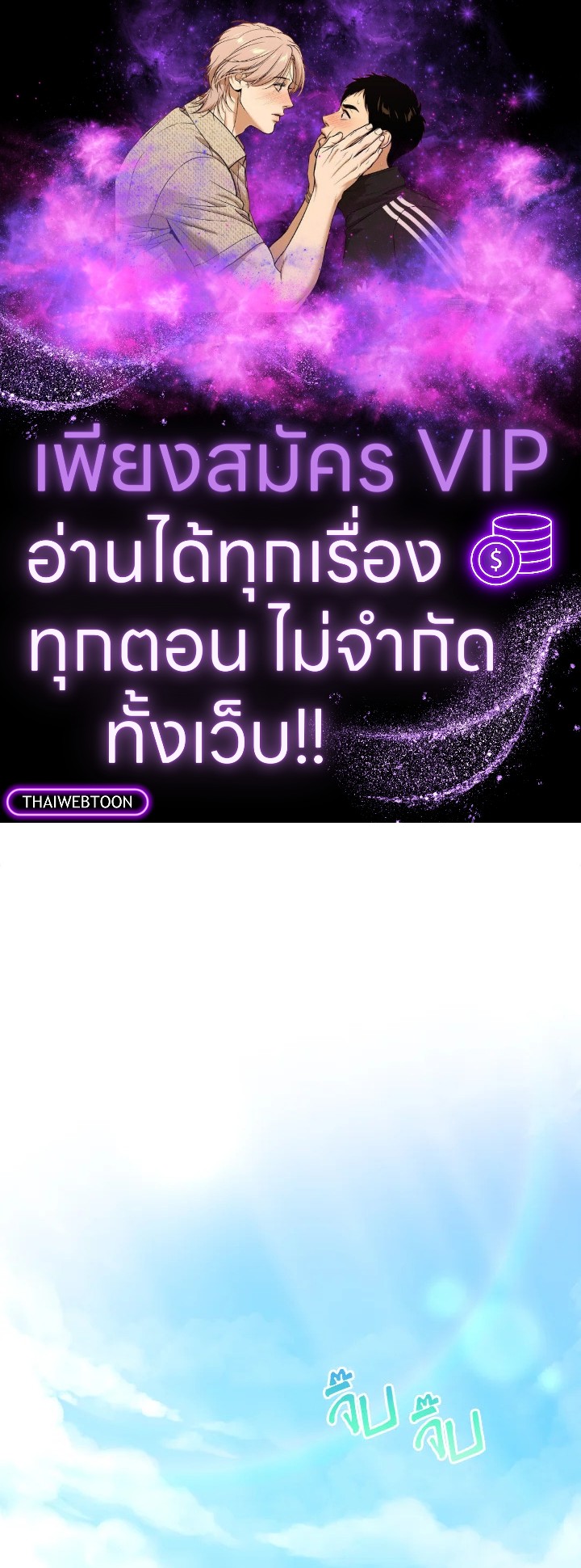 เชลยตัวน้อยแห่งปราสาทเหมันต์ | Baby Prisoner of the Winter Castle ตอนที่ 22 - รูปที่ 1