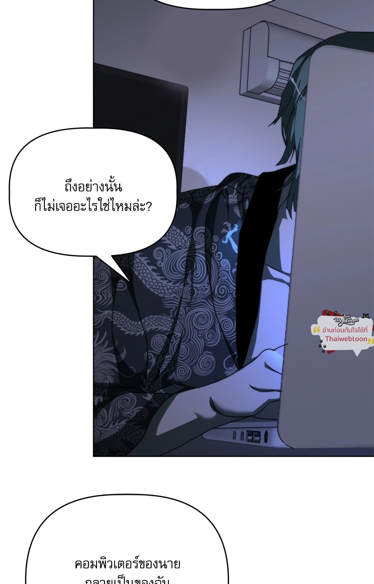 แก๊งเด็กแสบห้องเรียนพระอาทิตย์ | Sunnyside Daycare Classmates (R+) ตอนที่ 49 - รูปที่ 2