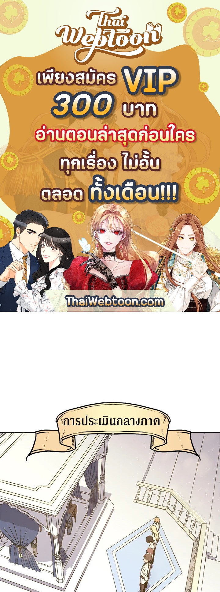 ซิตร้า | Citra ตอนที่ 84 - รูปที่ 1