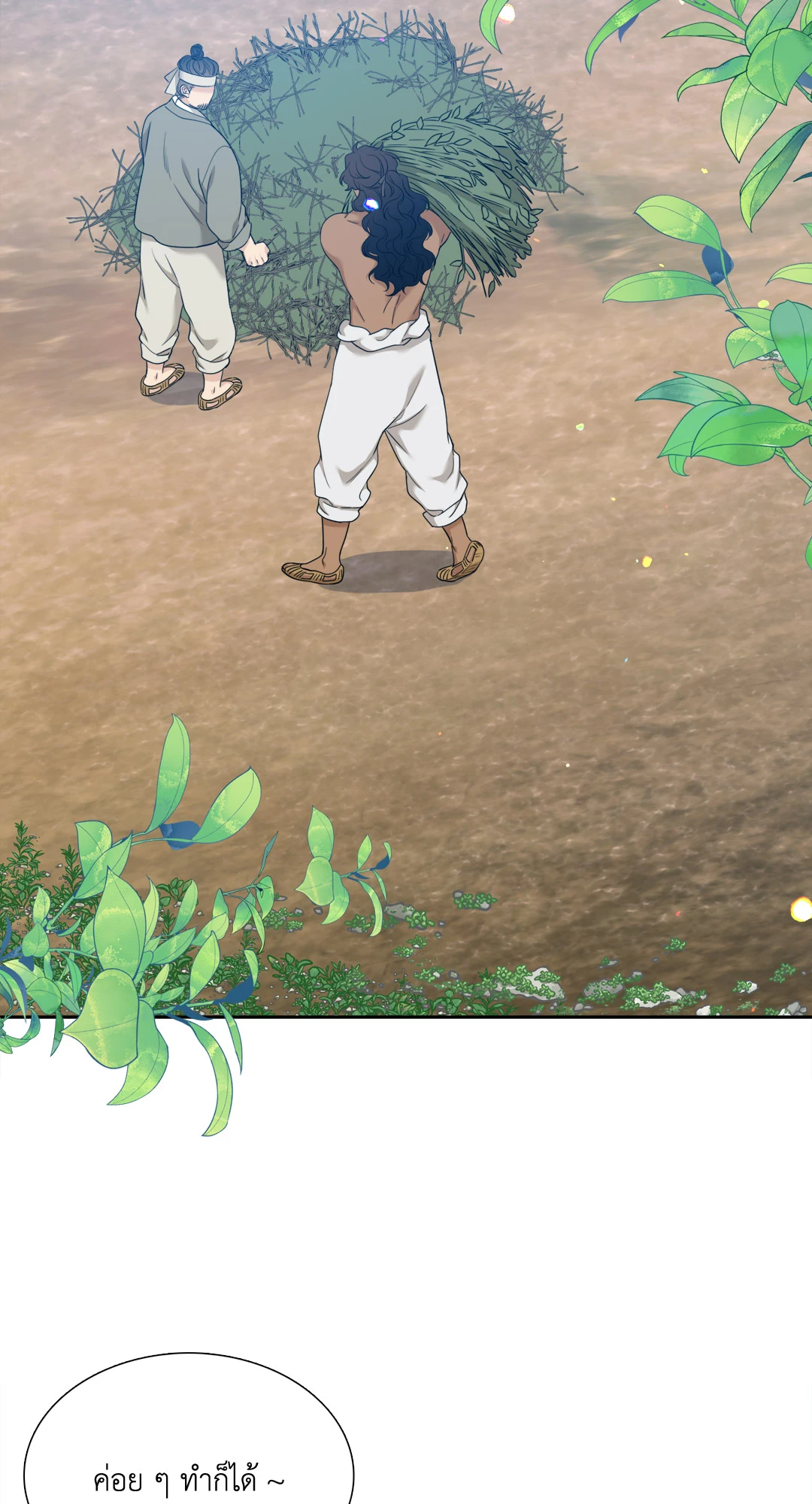 เนตรเปี่ยมพยัคฆ์ | Taming the Tiger (+R) ตอนที่ 70.02 - รูปที่ 2