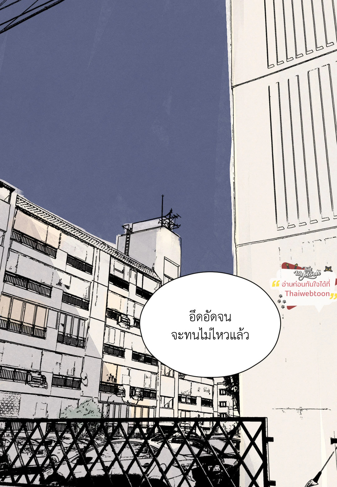 KISSES X KISS X KISSES | ขอจูบได้ไหมครับ ตอนที่ 28 - รูปที่ 2