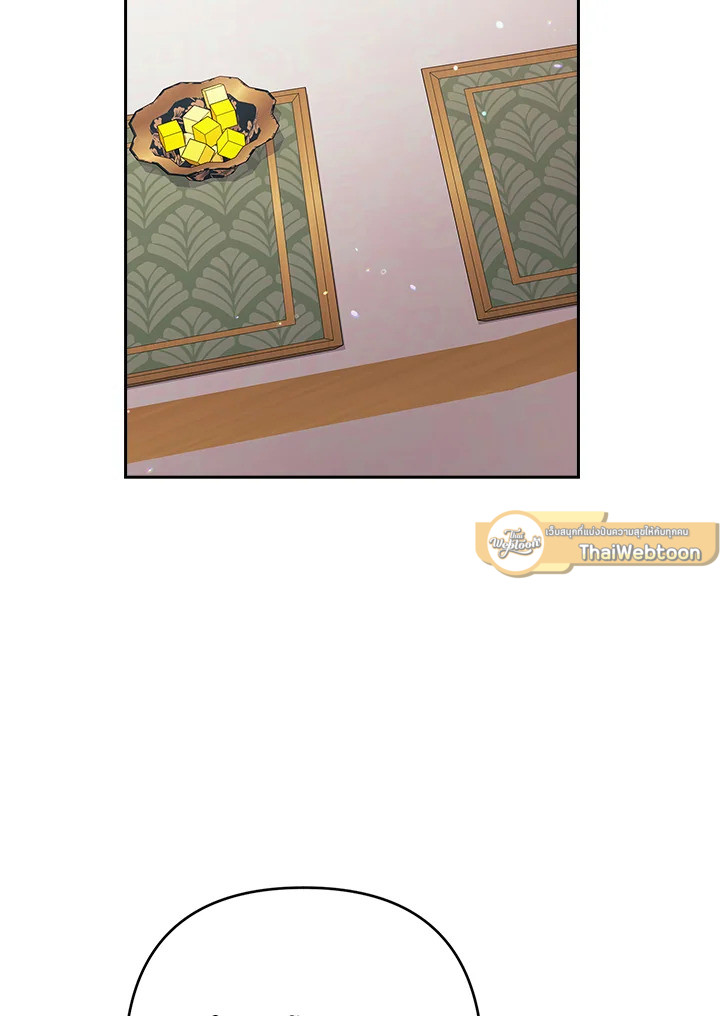 ปลายทางวิวาห์นี้มีแต่ล่ม ตอนที่ 77 - รูปที่ 2