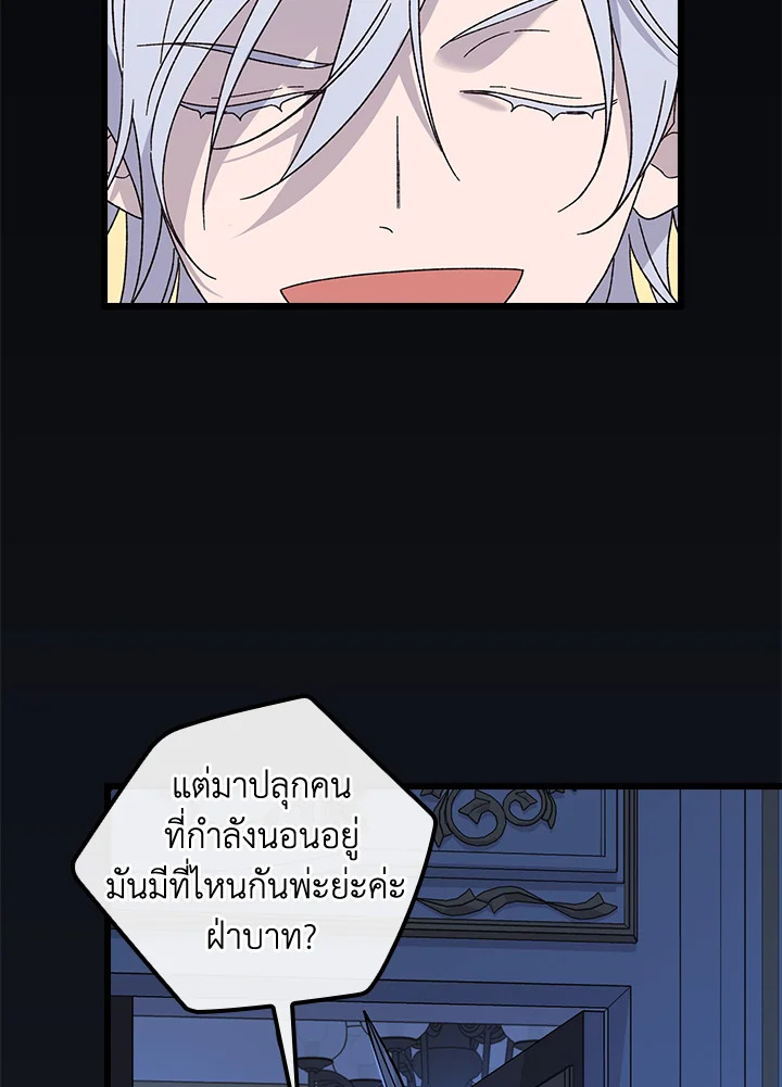 ฉันแค่อยากสนุกกับช่วงเวลาที่จำกัด | I Was Just Having Fun With the Time Limit ตอนที่ 6 - รูปที่ 2