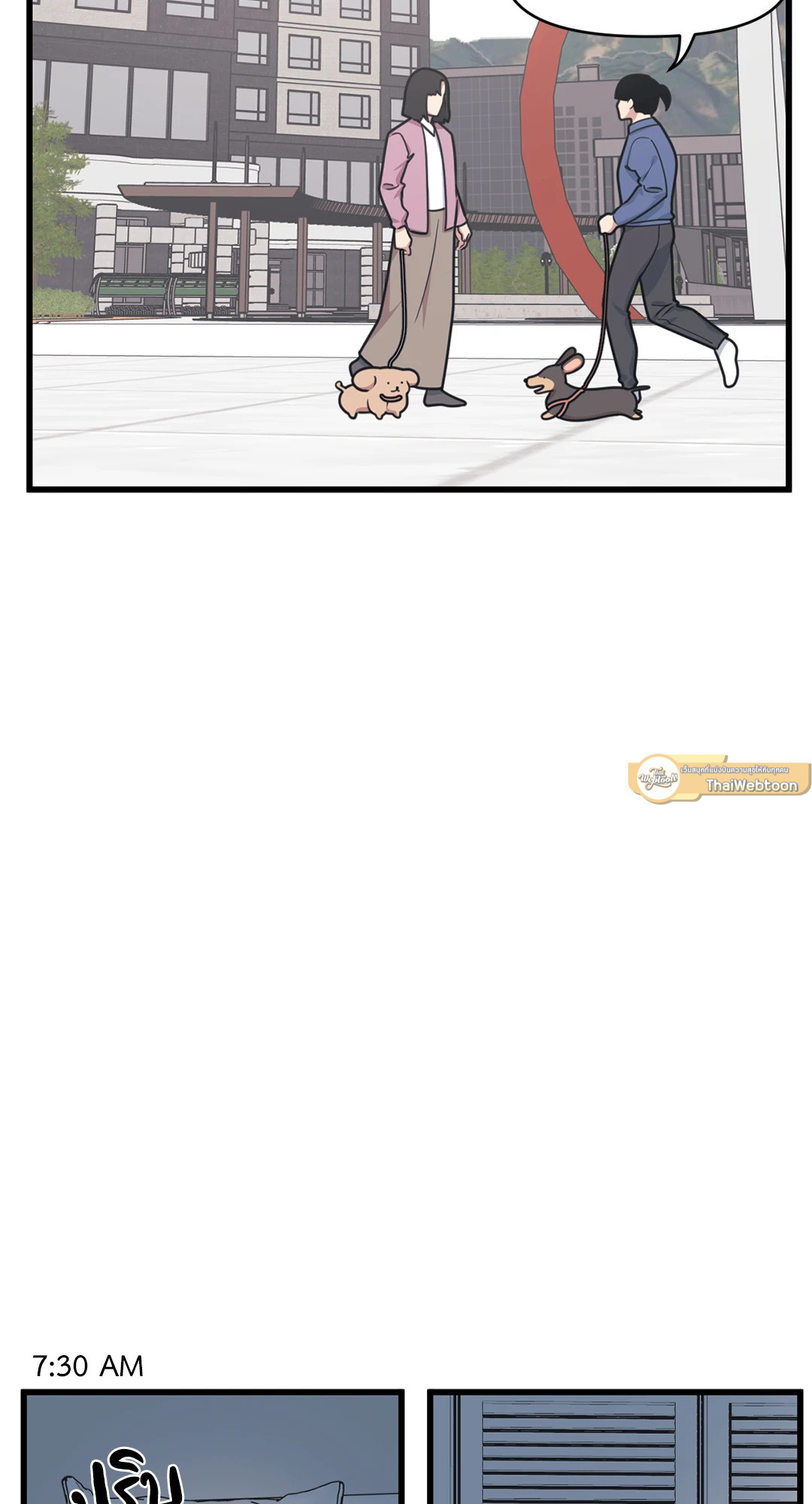 Full Volume ตอนที่ 8 - รูปที่ 2