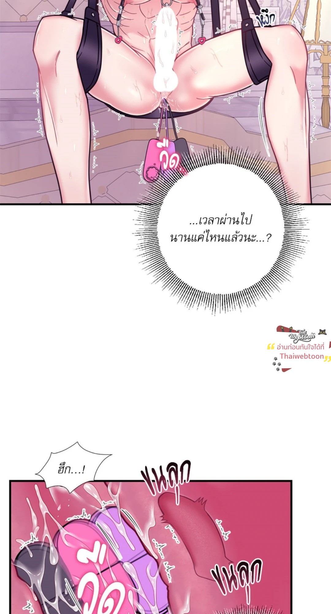 ถึงรักก็ต้องฆ่า! | Love of Kill (R+) ตอนที่ 43 - รูปที่ 2