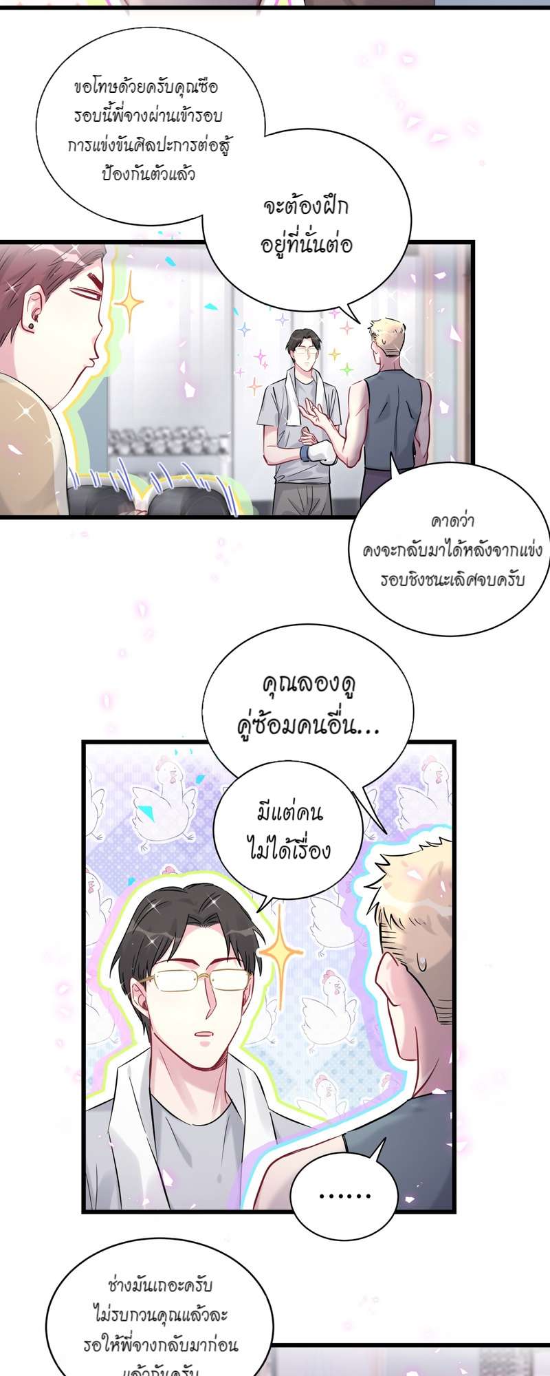หน้า 3