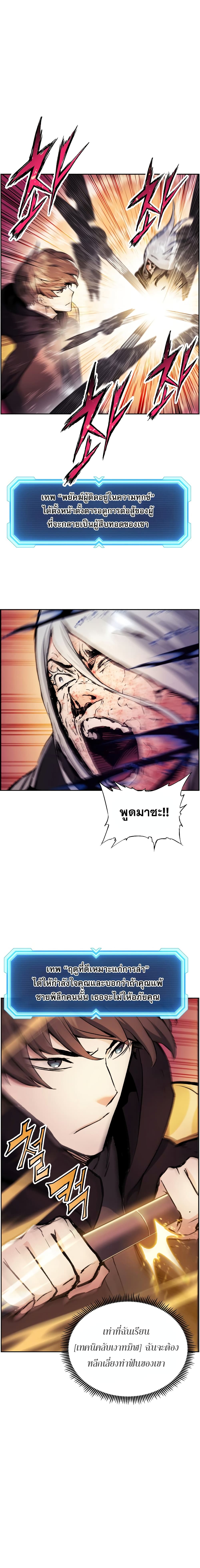 Return of the Broken Constellation ตอนที่ 18 - รูปที่ 2