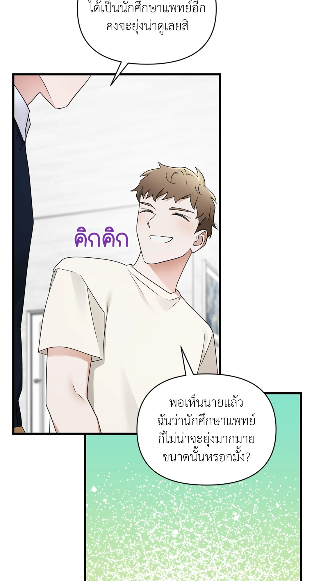 หน้า 74