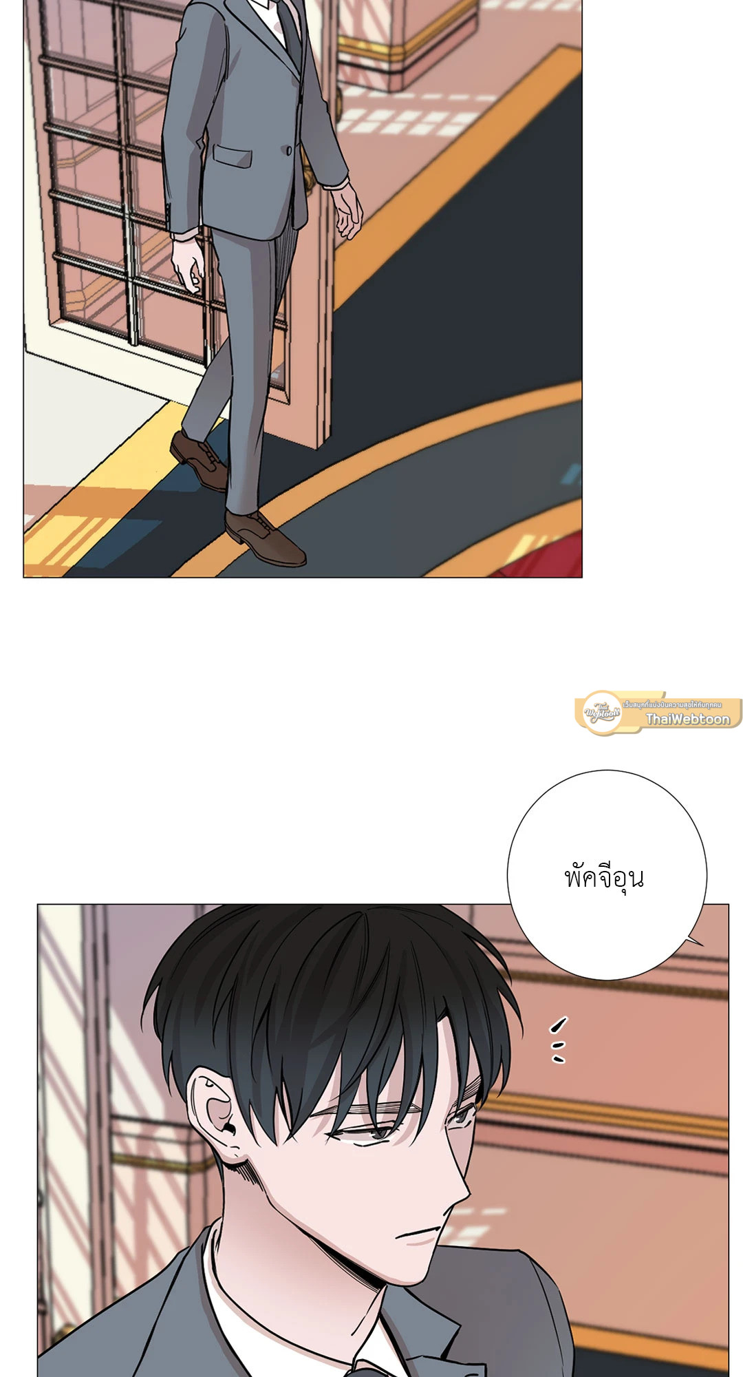 เลขาลีของผม | My Suha ตอนที่ 35 - รูปที่ 2