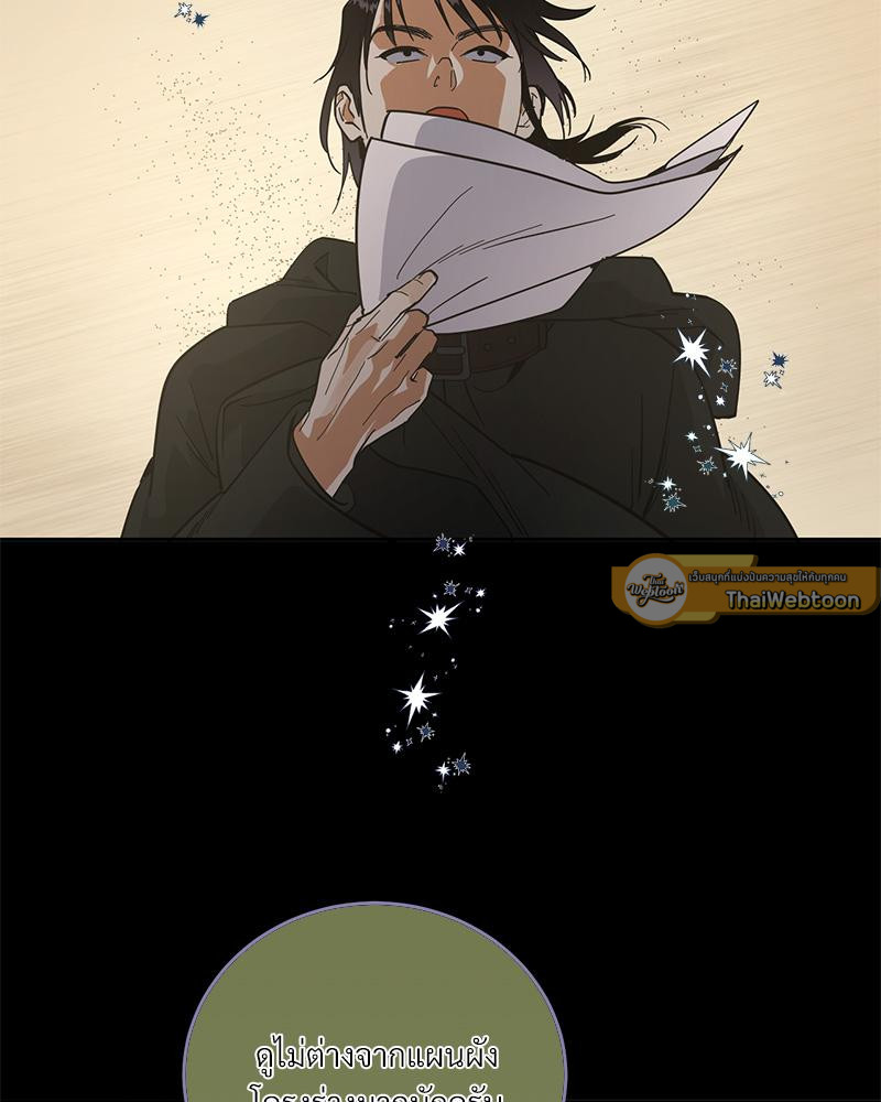 ANTIDOTE ตอนที่ 42 - รูปที่ 2