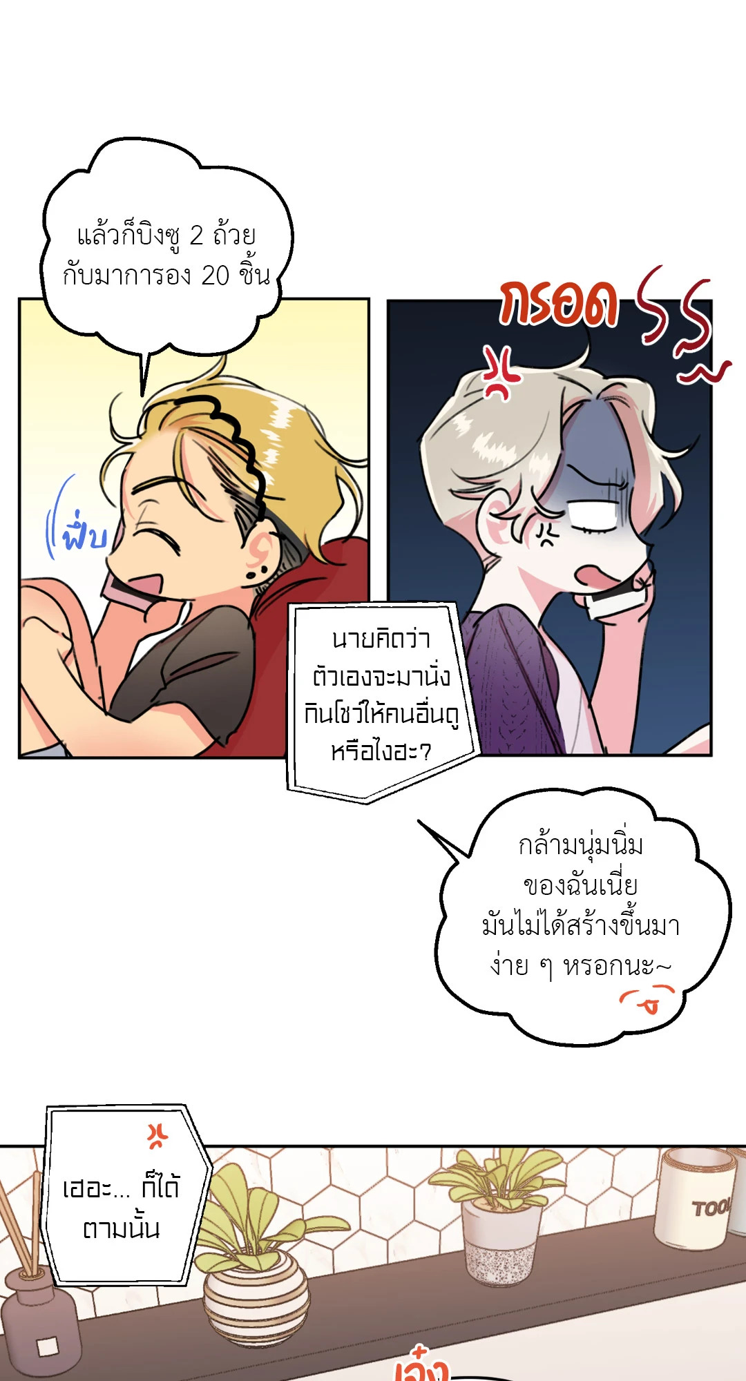 หน้า 14