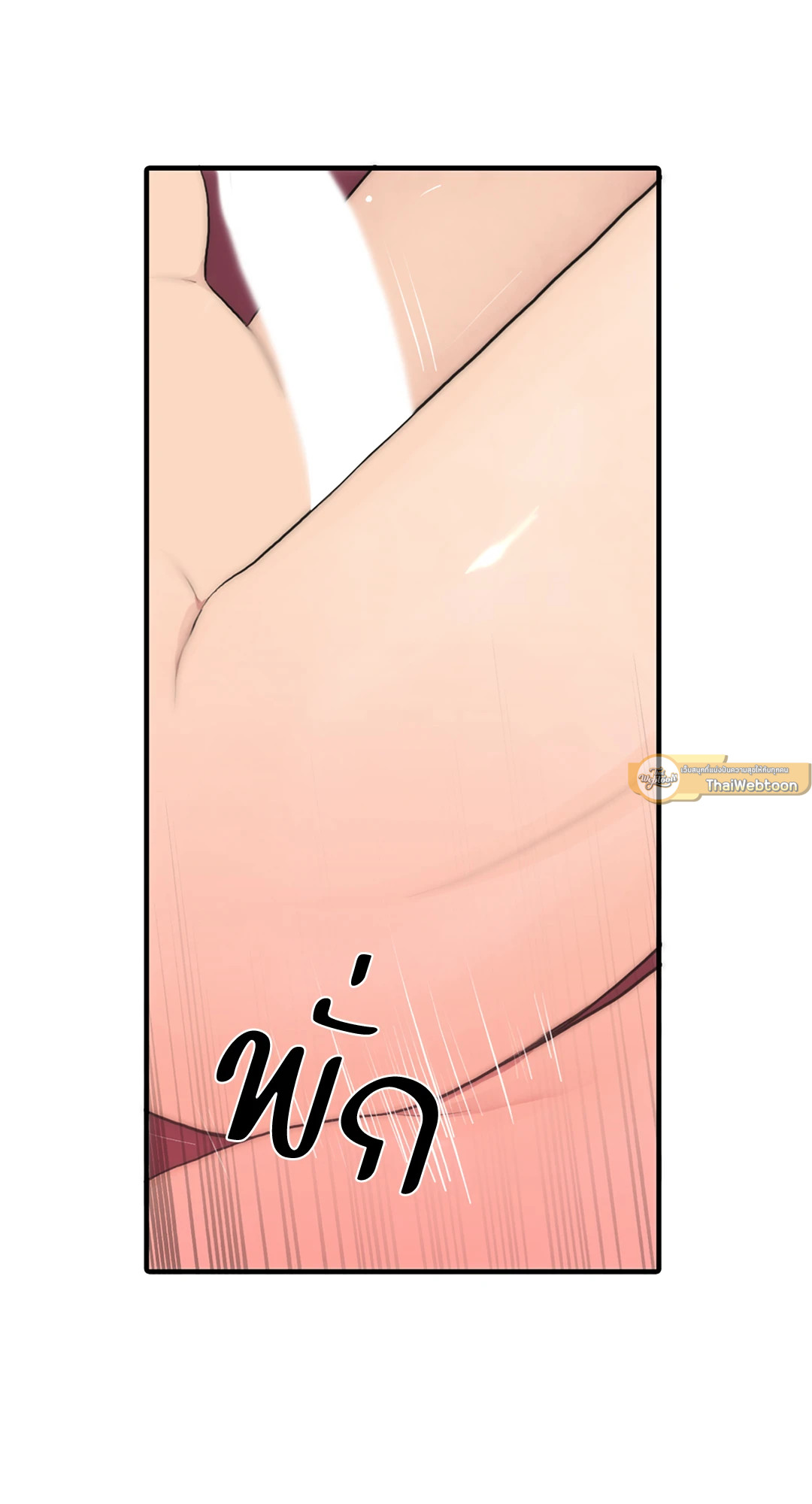 Love Shuttle ตอนที่ 53.05 - รูปที่ 2