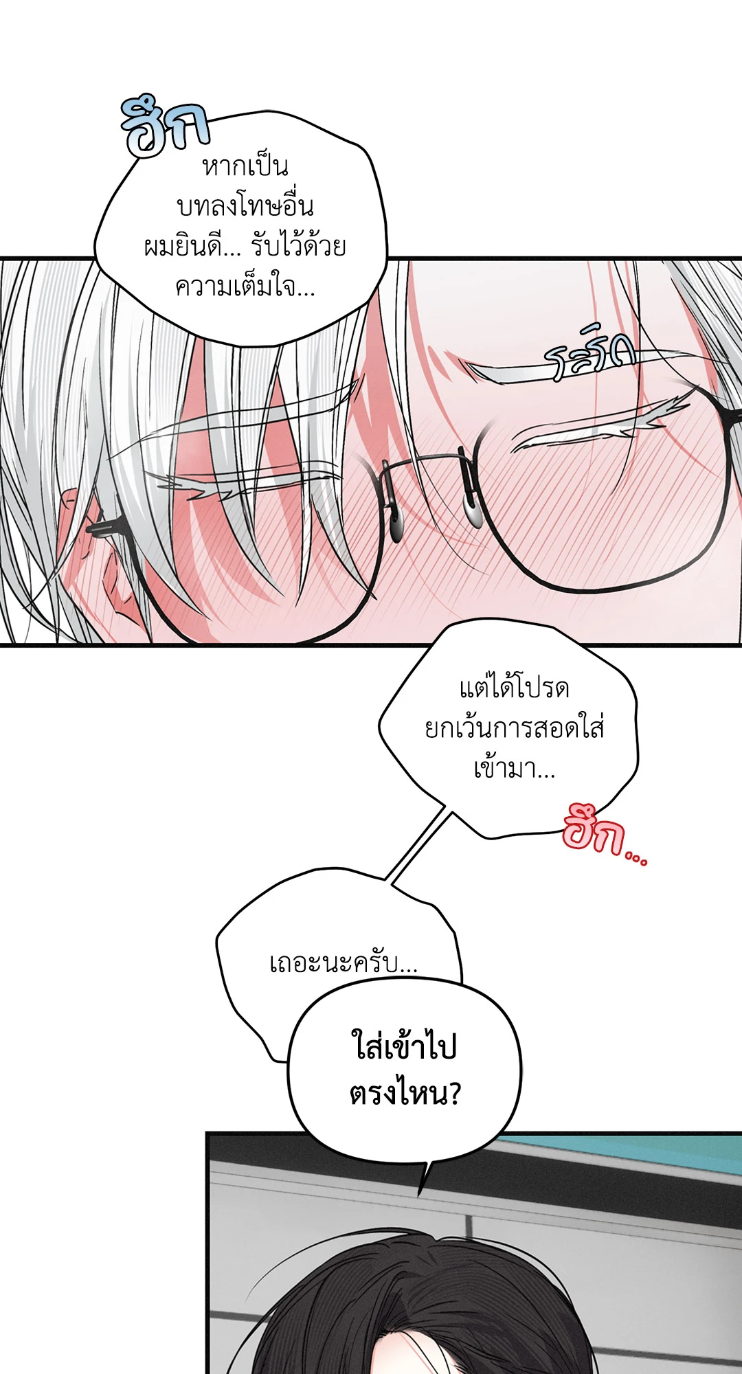 หน้า 53