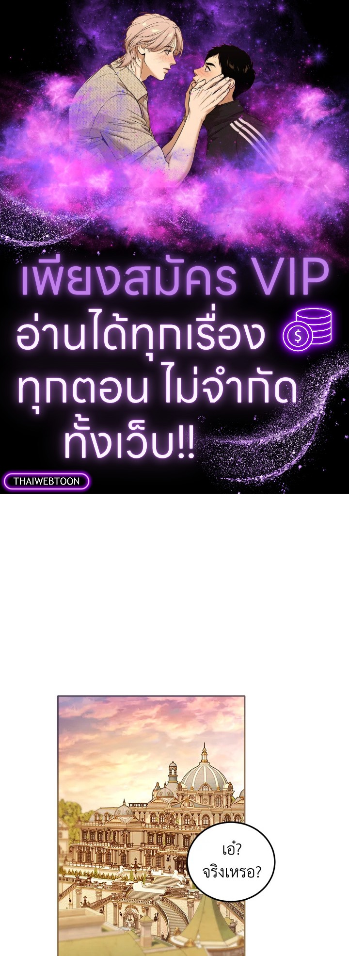 ไม่เอาแล้ววีรสตรี ชาตินี้ขอเกษียณดีกว่า | The Hero's Ready to Retire ตอนที่ 9 - รูปที่ 1