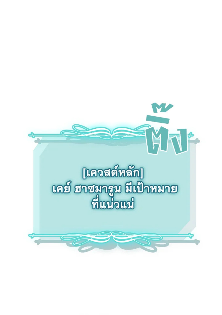 พลังขั้นเทพของจอมเวทจุติใหม่ | A Returner's Magic Should Be Special ตอนที่ 124 - รูปที่ 2