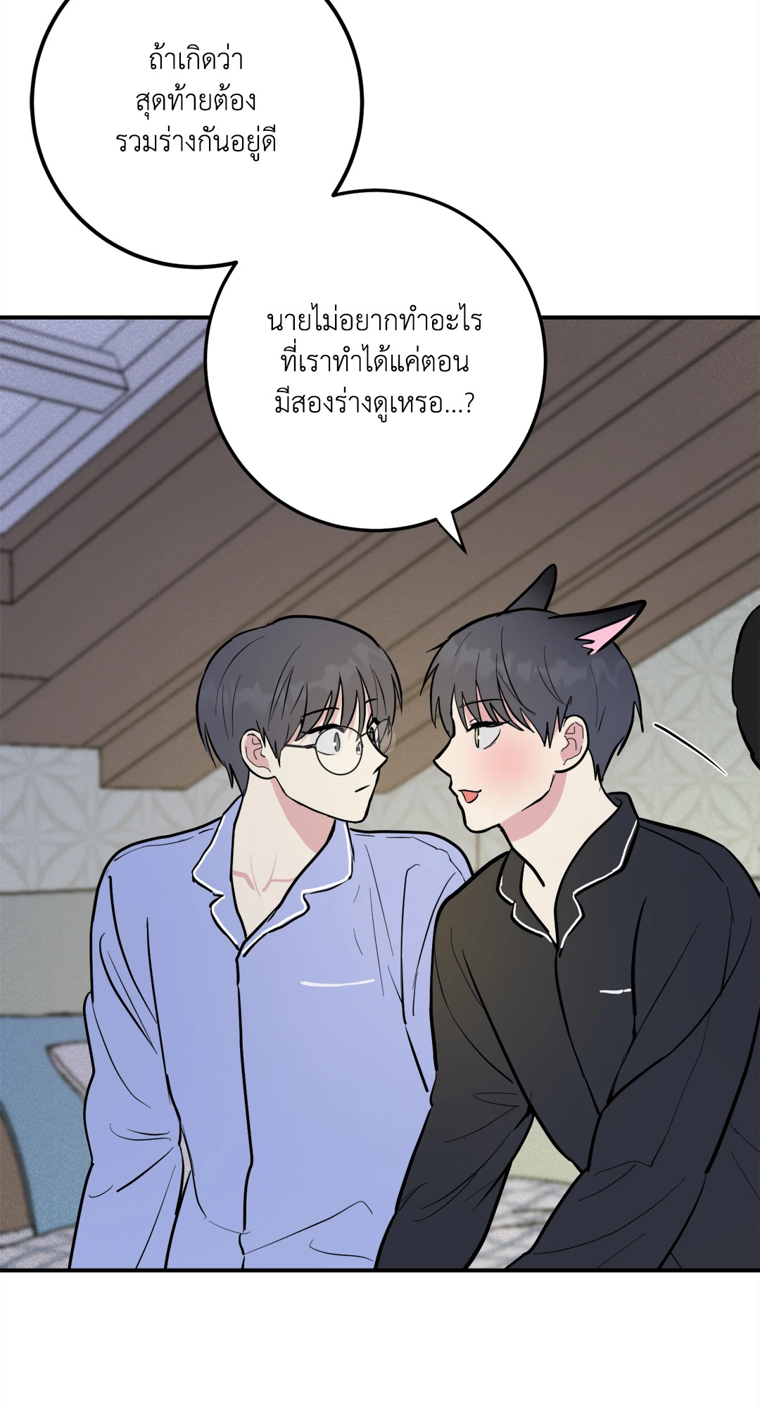 หน้า 53