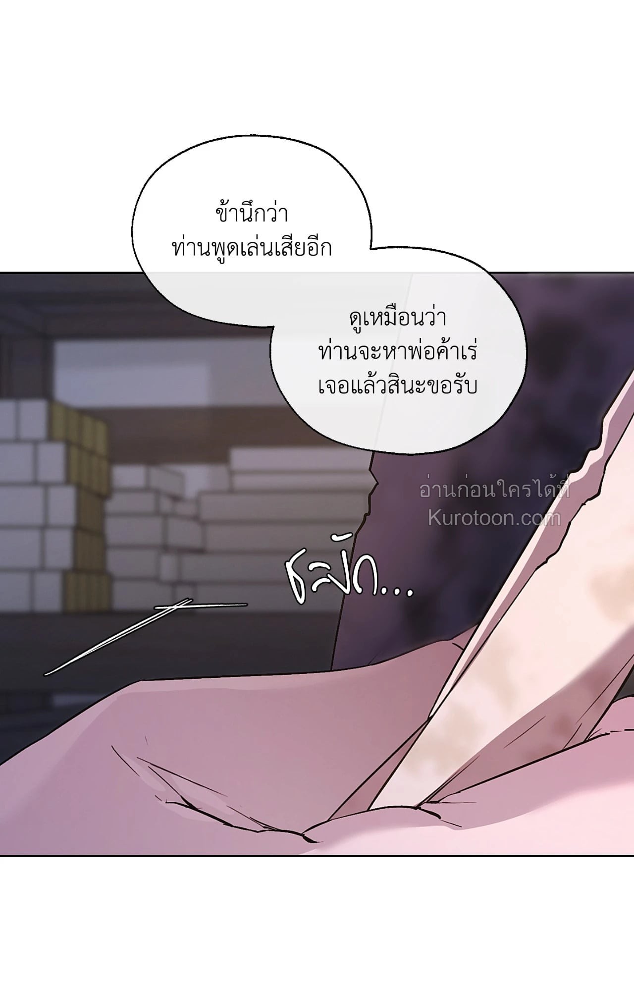 หน้า 81