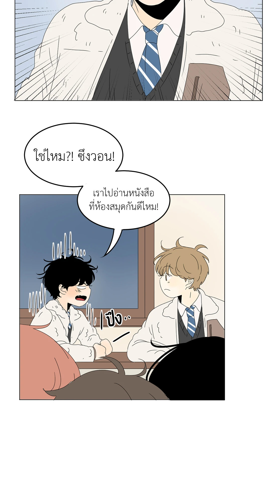 หน้า 23