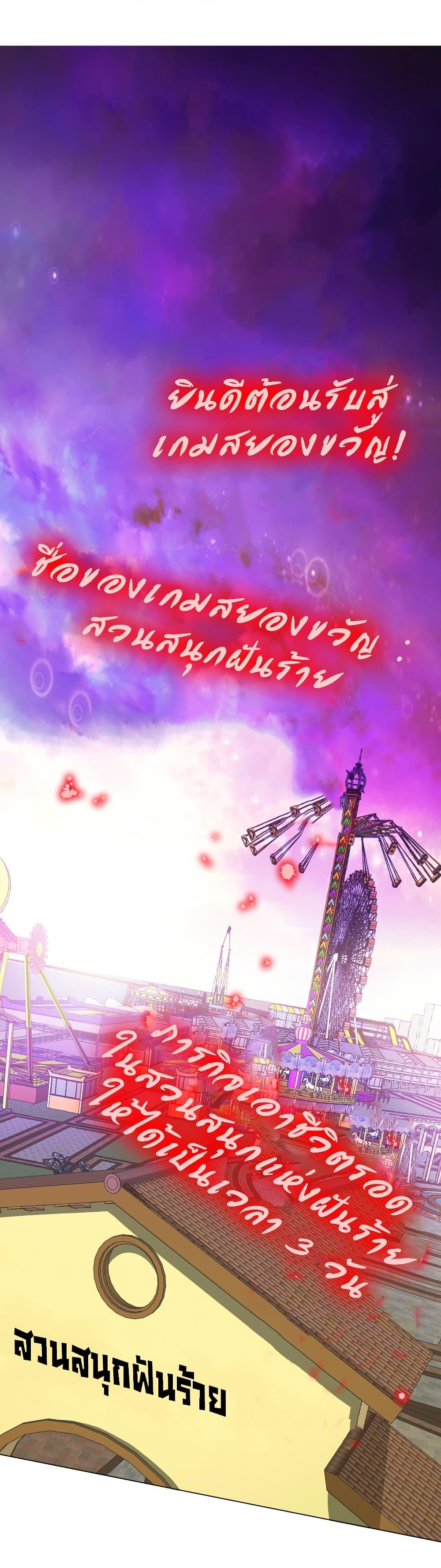 Start with Trillions of Coins ตอนที่ 196 - รูปที่ 2