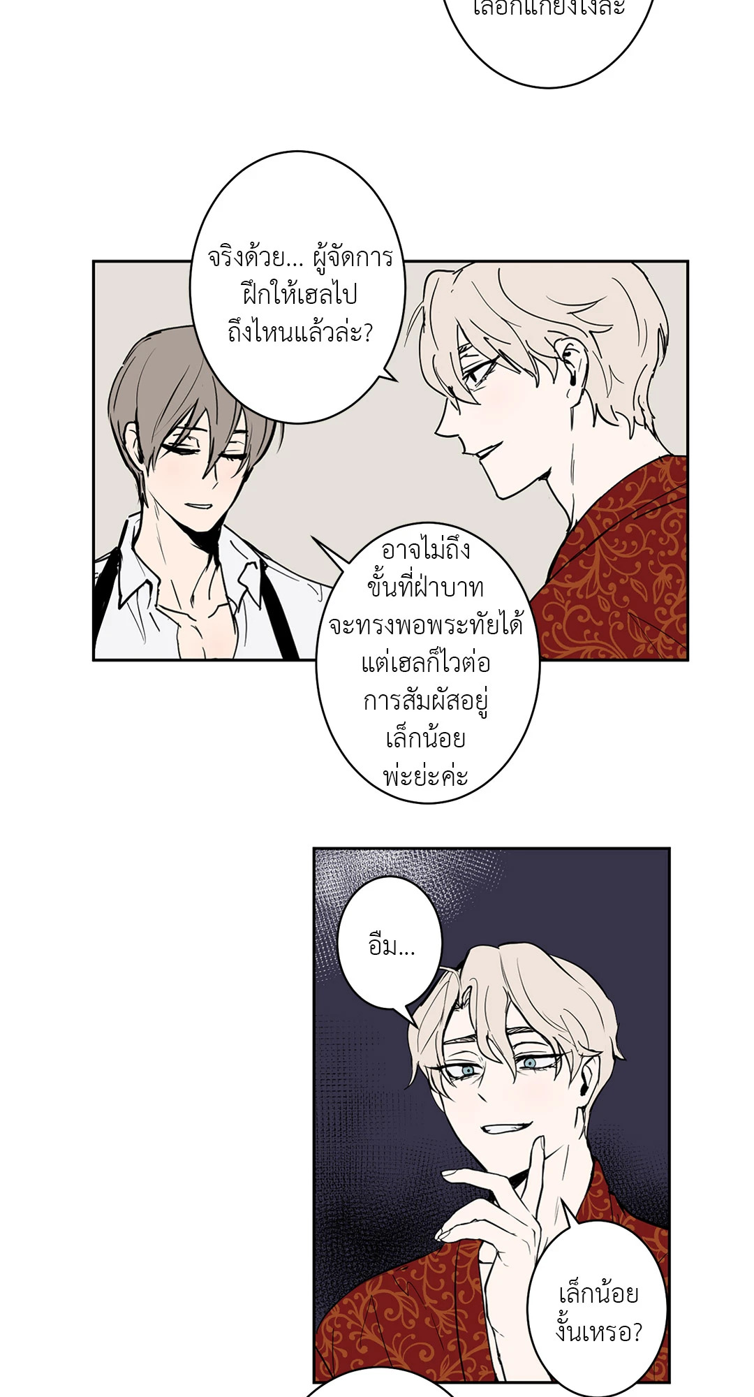 หน้า 3