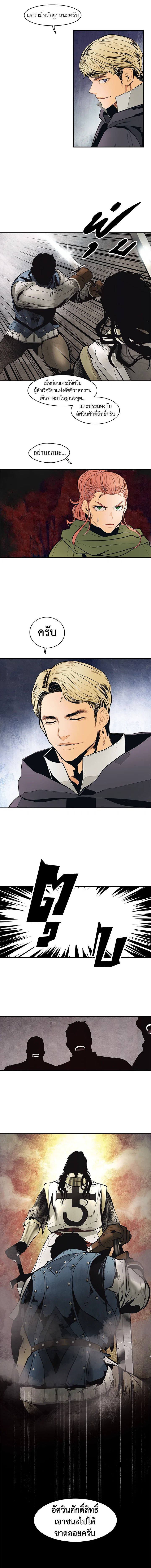 มุกฮยาง ดาร์กเลดี้ | MookHyang Dark Lady ตอนที่ 16 - รูปที่ 2