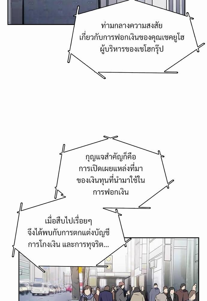 Smurf's world | สัญญาทาสนายไฮโซ ตอนที่ 49 - รูปที่ 2