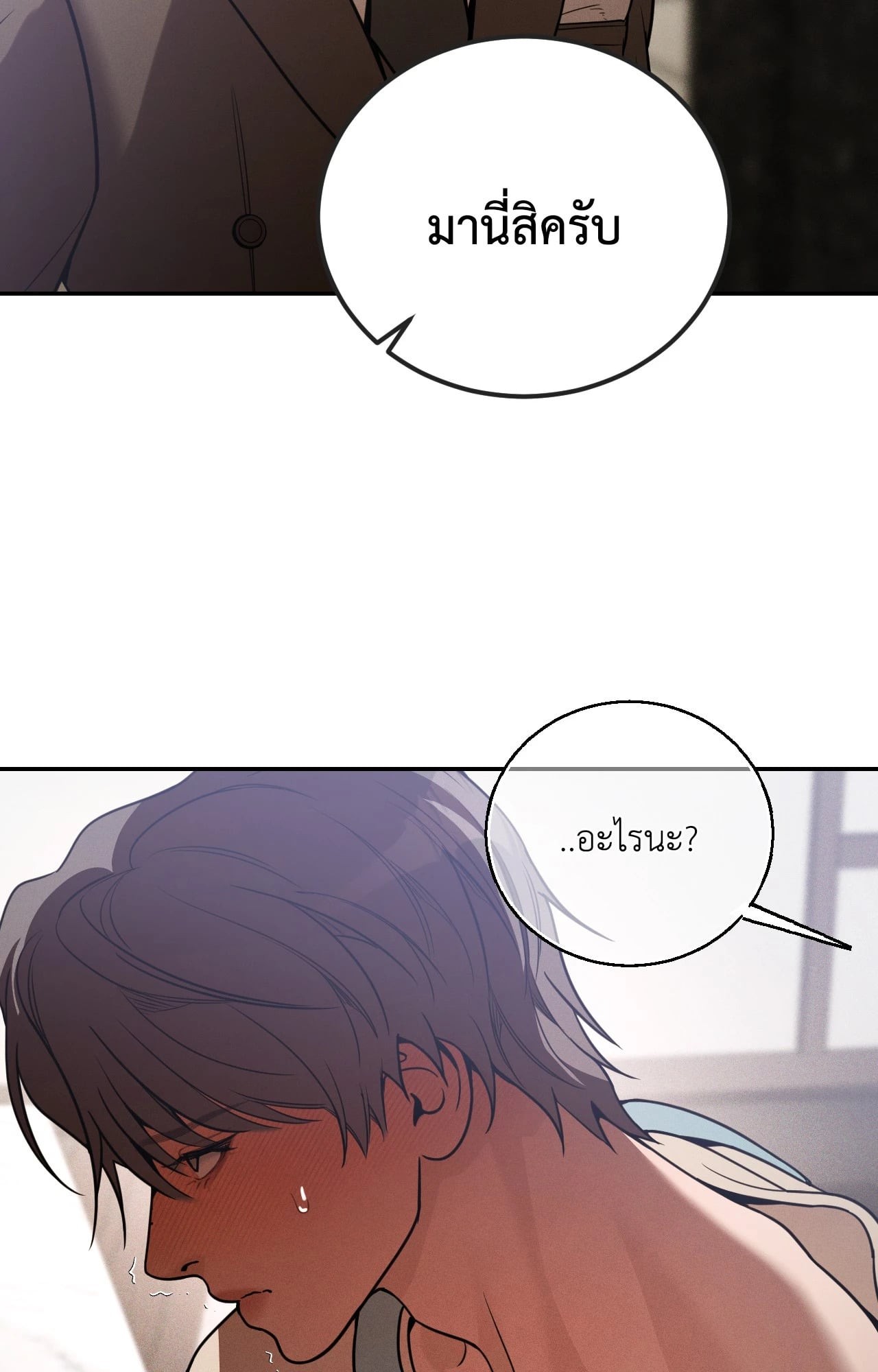 หน้า 54