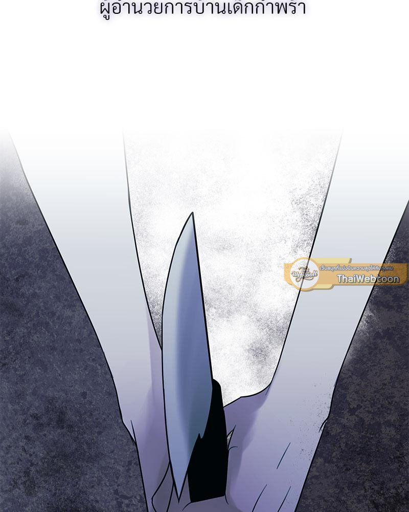 แมนชันปรารถนารัก | Park Ha Mansion (R+) ตอนที่ 5 - รูปที่ 2