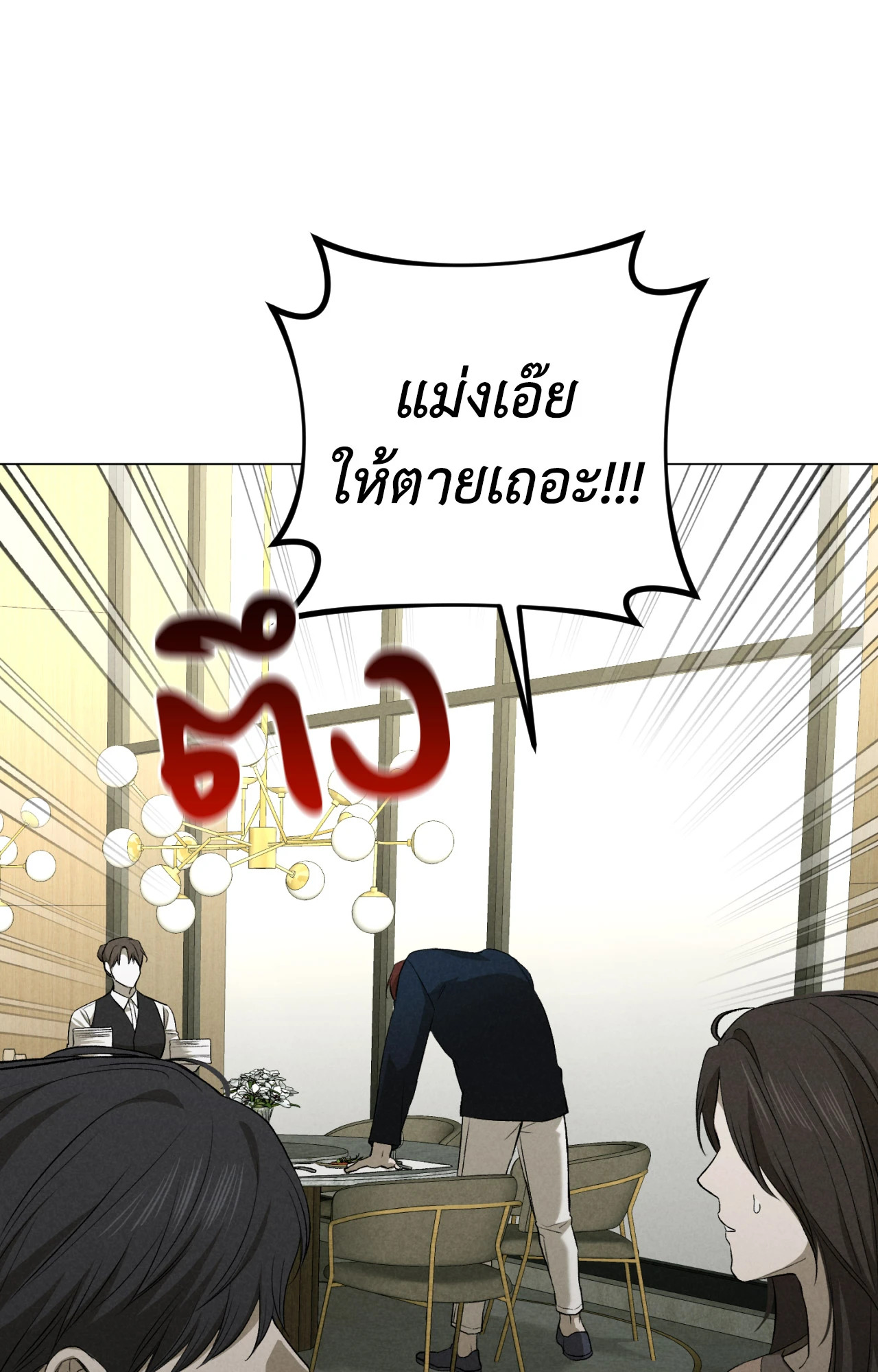 หน้า 76