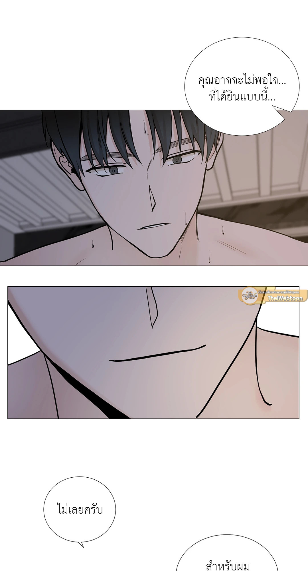 เลขาลีของผม | My Suha ตอนที่ 61 - รูปที่ 2