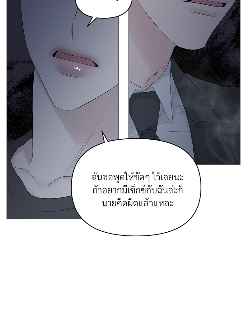Syndrome ตอนที่ 44 - รูปที่ 2
