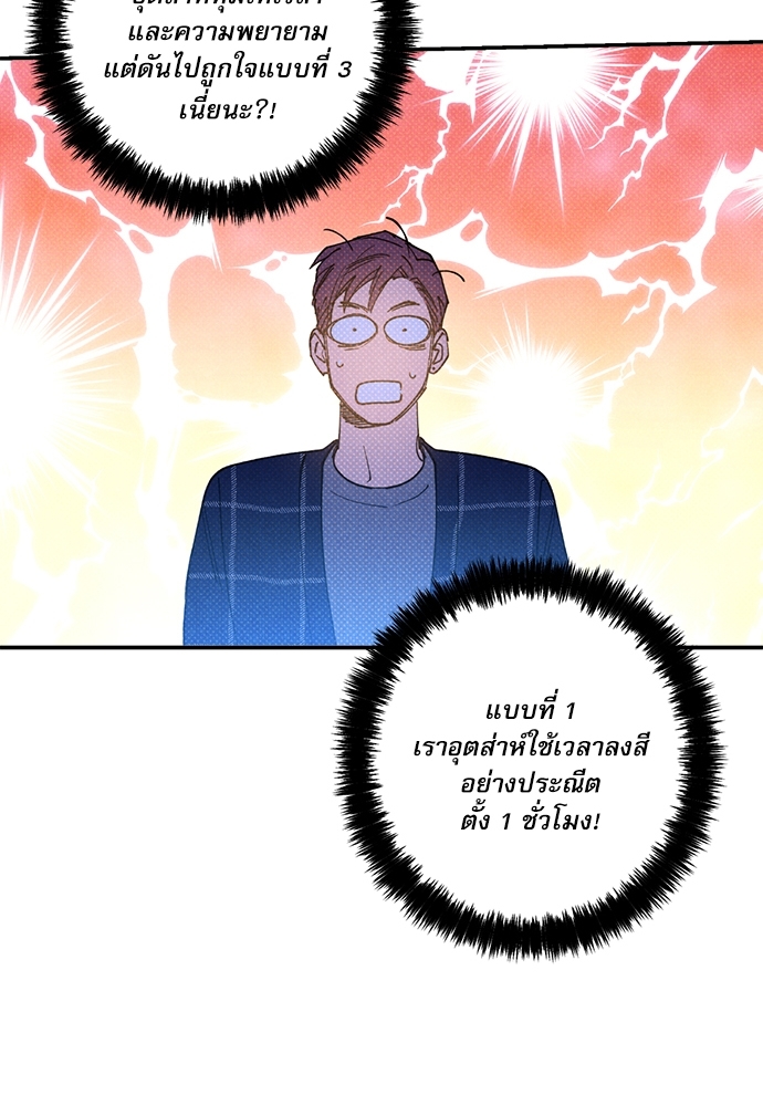 Semantic Error ตอนที่ 32 - รูปที่ 2