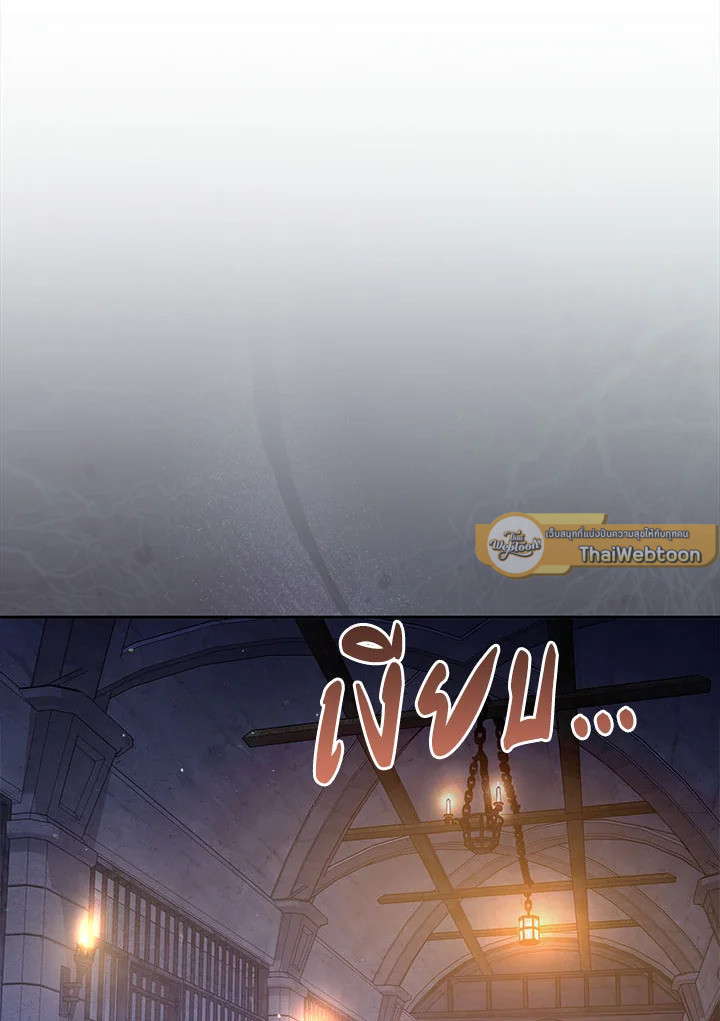 เป็นตัวปลอมก็ย่อมไร้ที่ยืน ตอนที่ 35 - รูปที่ 2