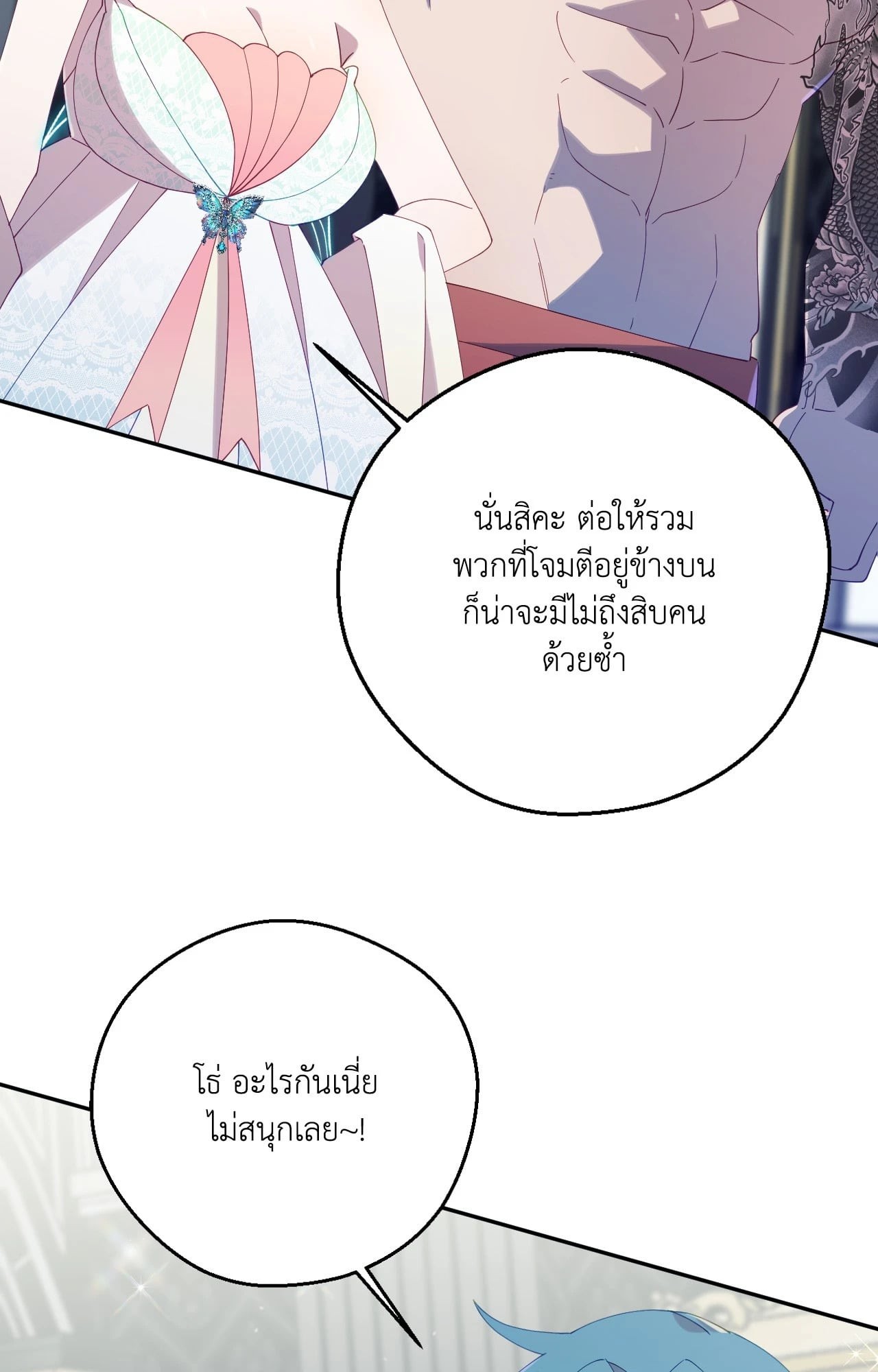 หน้า 90