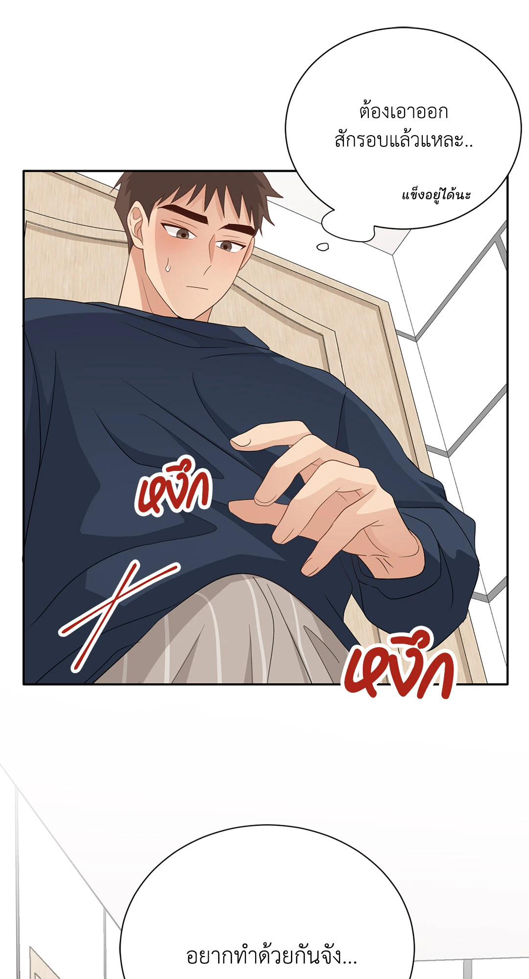 หน้า 74