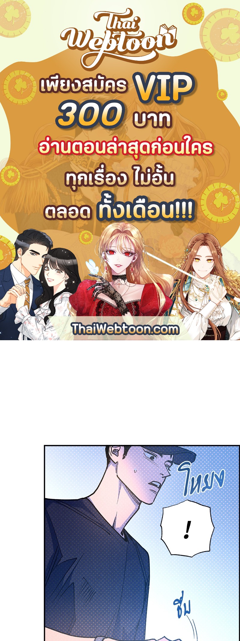 Semantic Error ตอนที่ 96 - รูปที่ 1