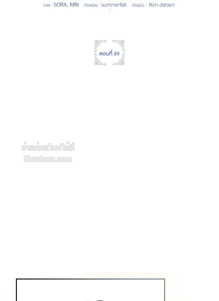 เป้าหมายของฉันคือการสร้างตัว | Self Made Lady ตอนที่ 23 - รูปที่ 2