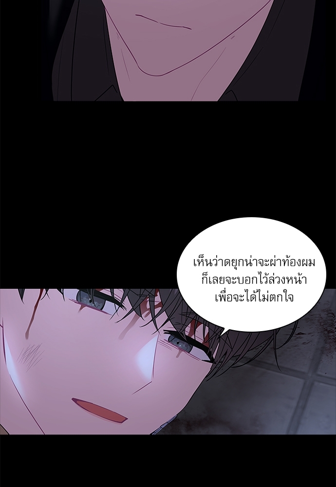 Who's your daddy? ตอนที่ 38 - รูปที่ 2