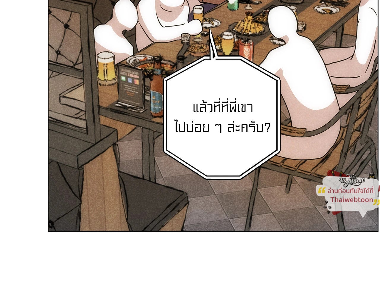 หน้า 80