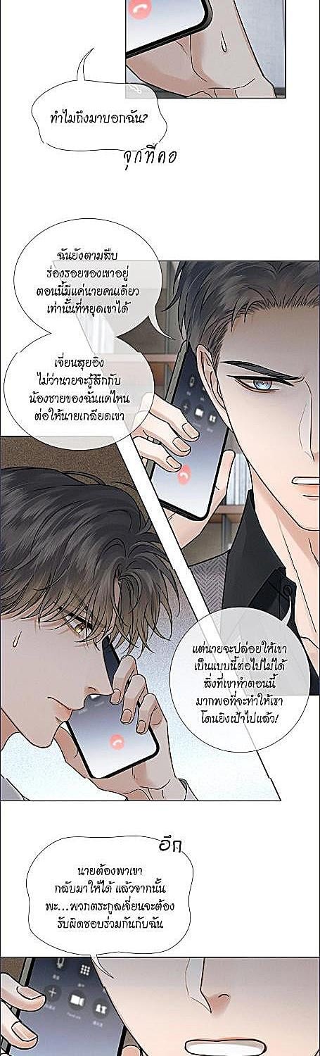 คนโง่ที่ไม่เคยมีรัก | My Beloved Fool ตอนที่ 141 - รูปที่ 2