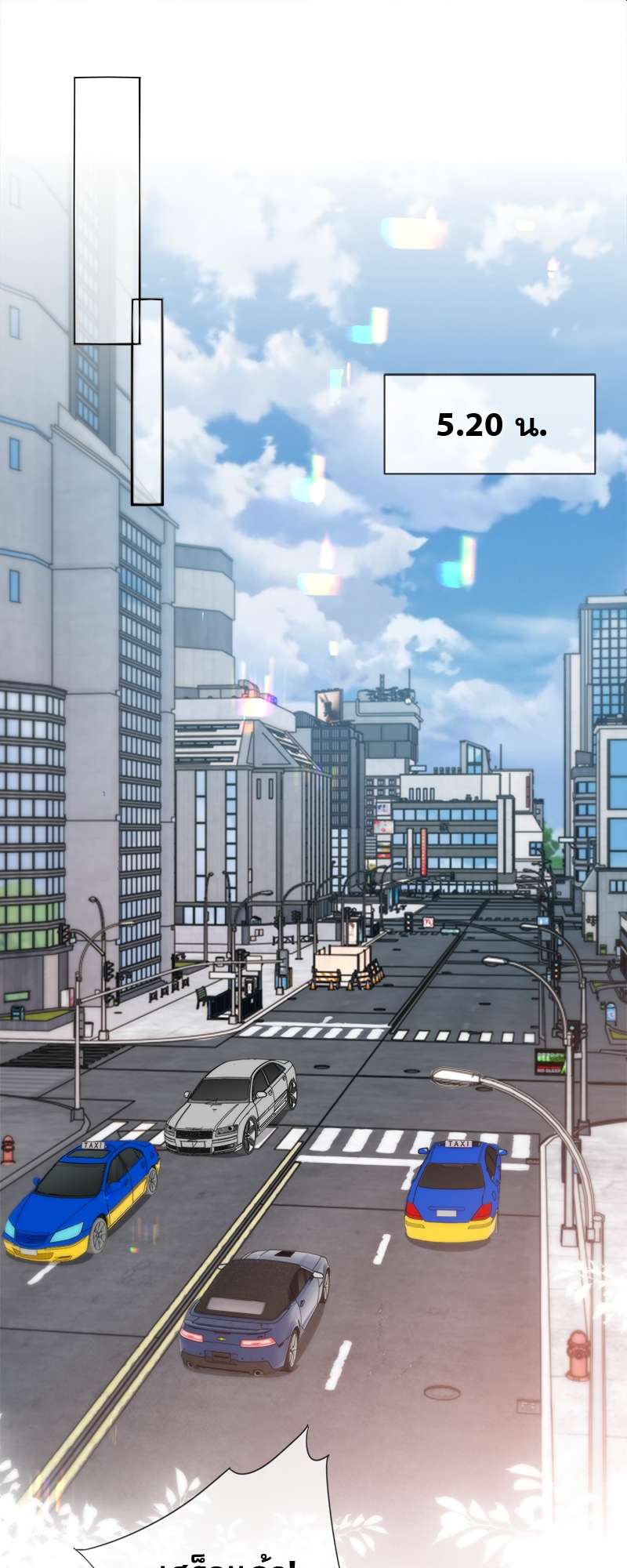 โปรดลืมว่าเราไม่เคยรักกัน | Apply for Continued Love ตอนที่ 106 - รูปที่ 2